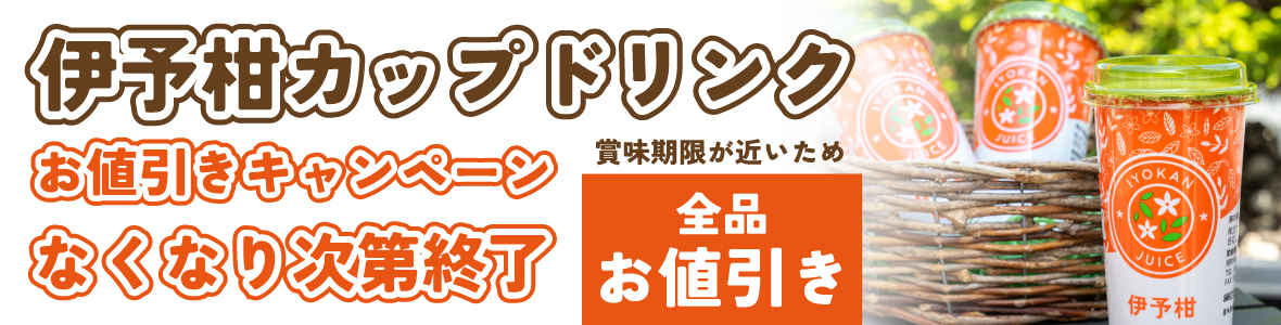 カップドリンク