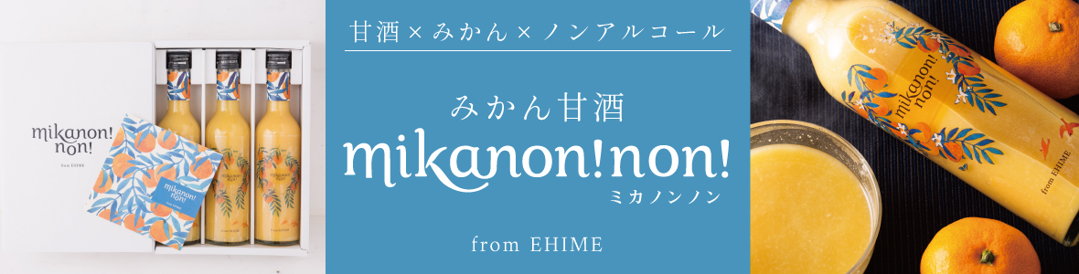 甘酒