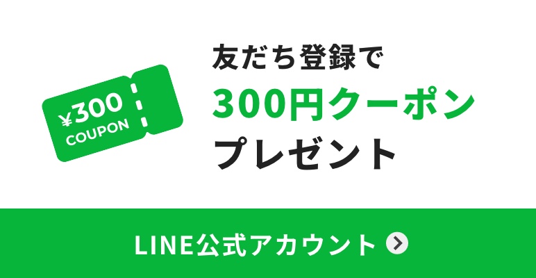 LINE公式アカウント