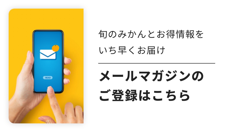 メールマガジンのご登録はこちら