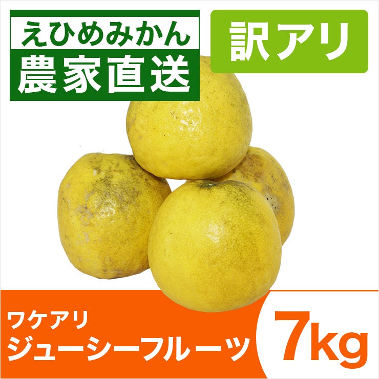 みかん産直 南の果樹園ニュウズ｜愛媛みかん・温州みかんの通販サイト