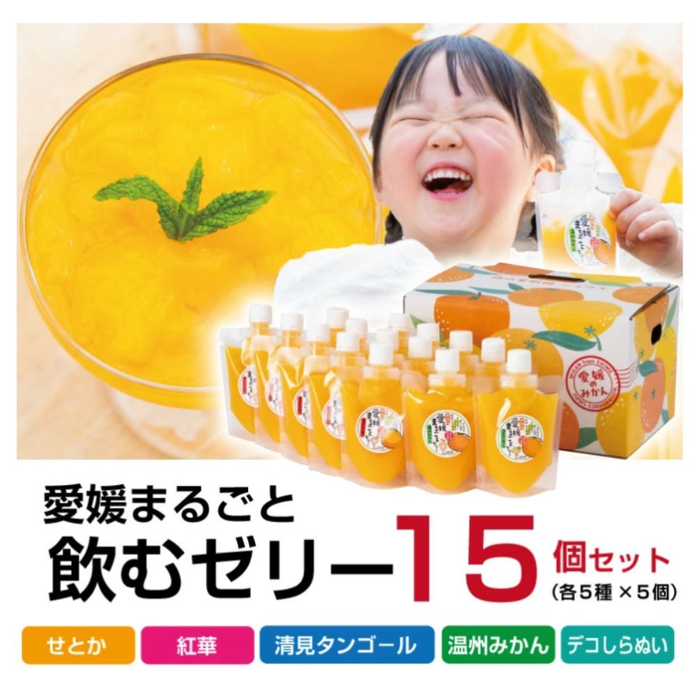 ゼリー | みかん産直 南の果樹園ニュウズ