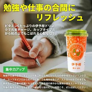 伊予柑カップドリンク6本入り【送料無料】（北海道・沖縄は500円